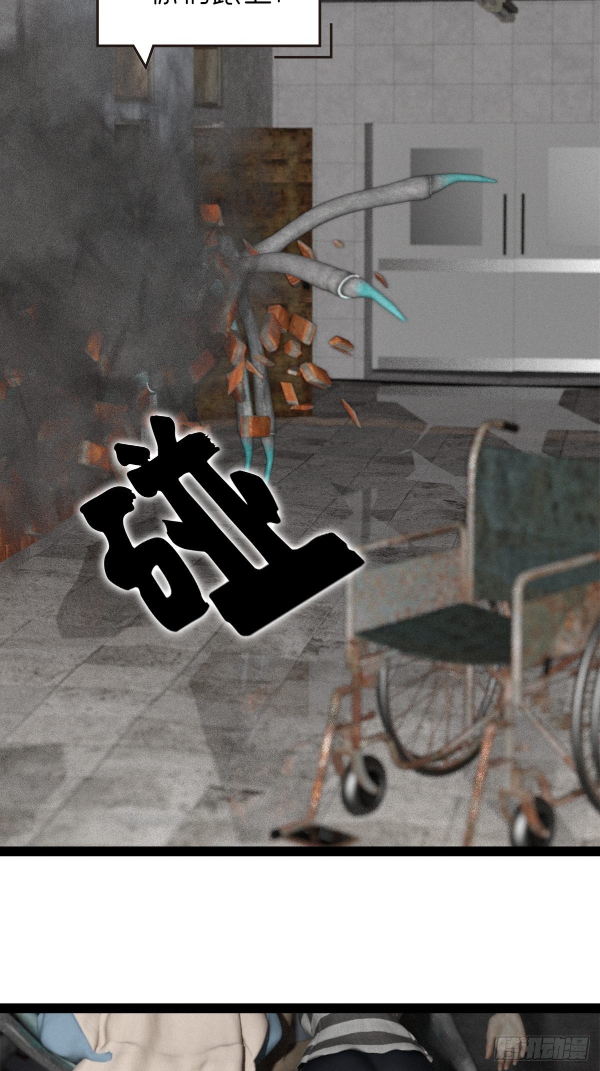 《末世生存系统》第十三章跳 第7页