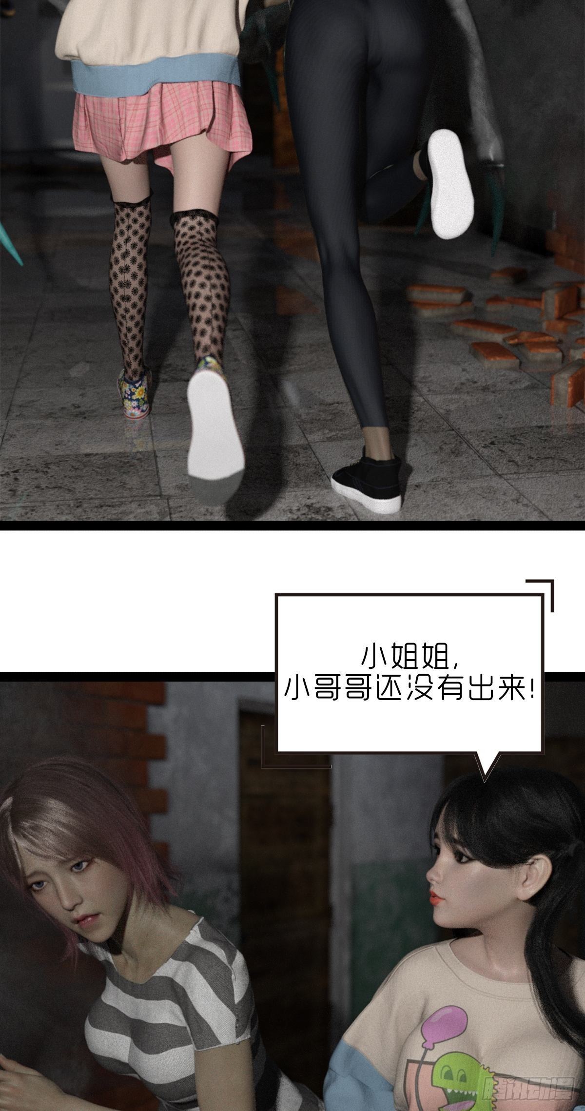 《末世生存系统》第十三章跳 第8页