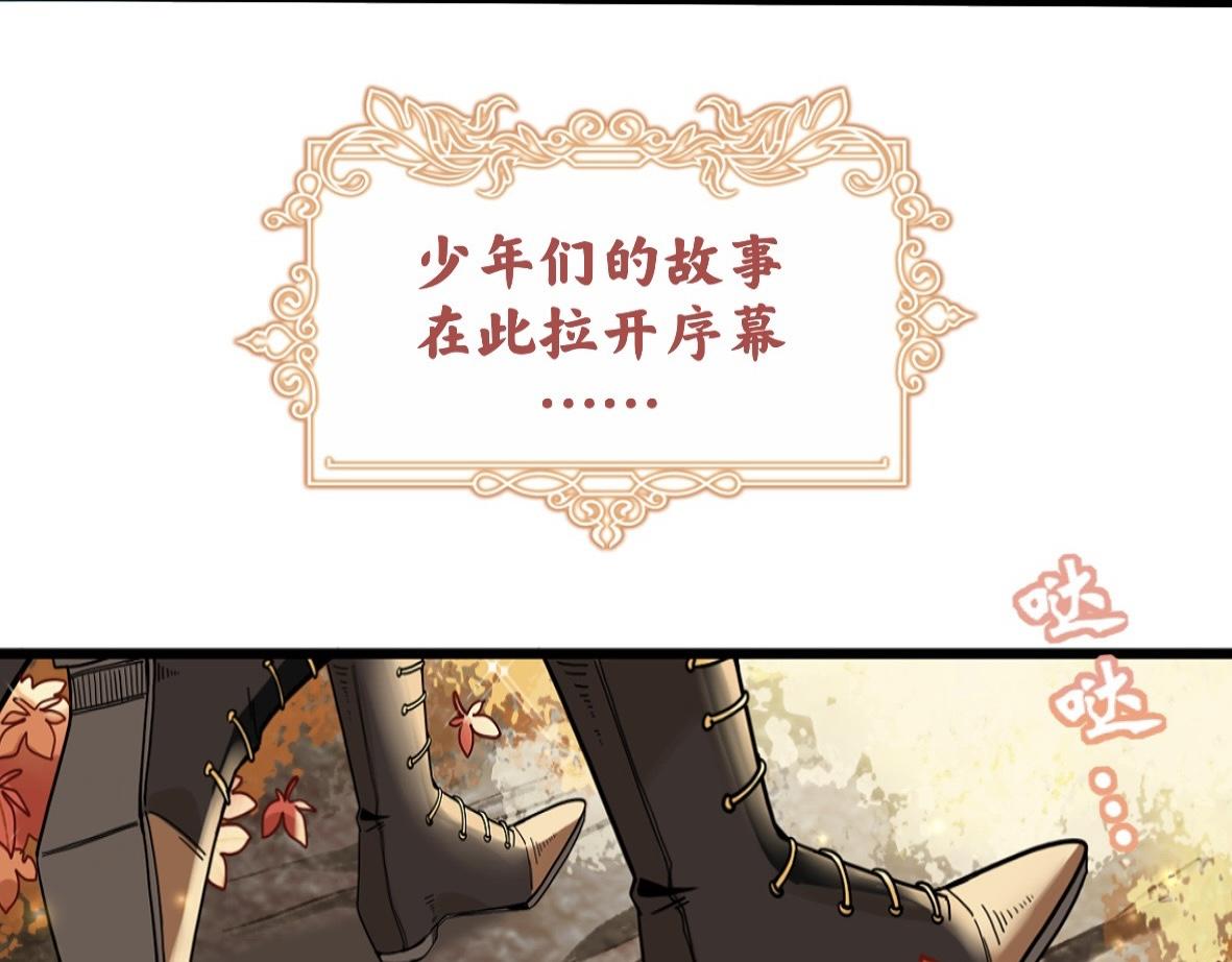 《末代王族》第三话枫叶镇（男主线） 第11页