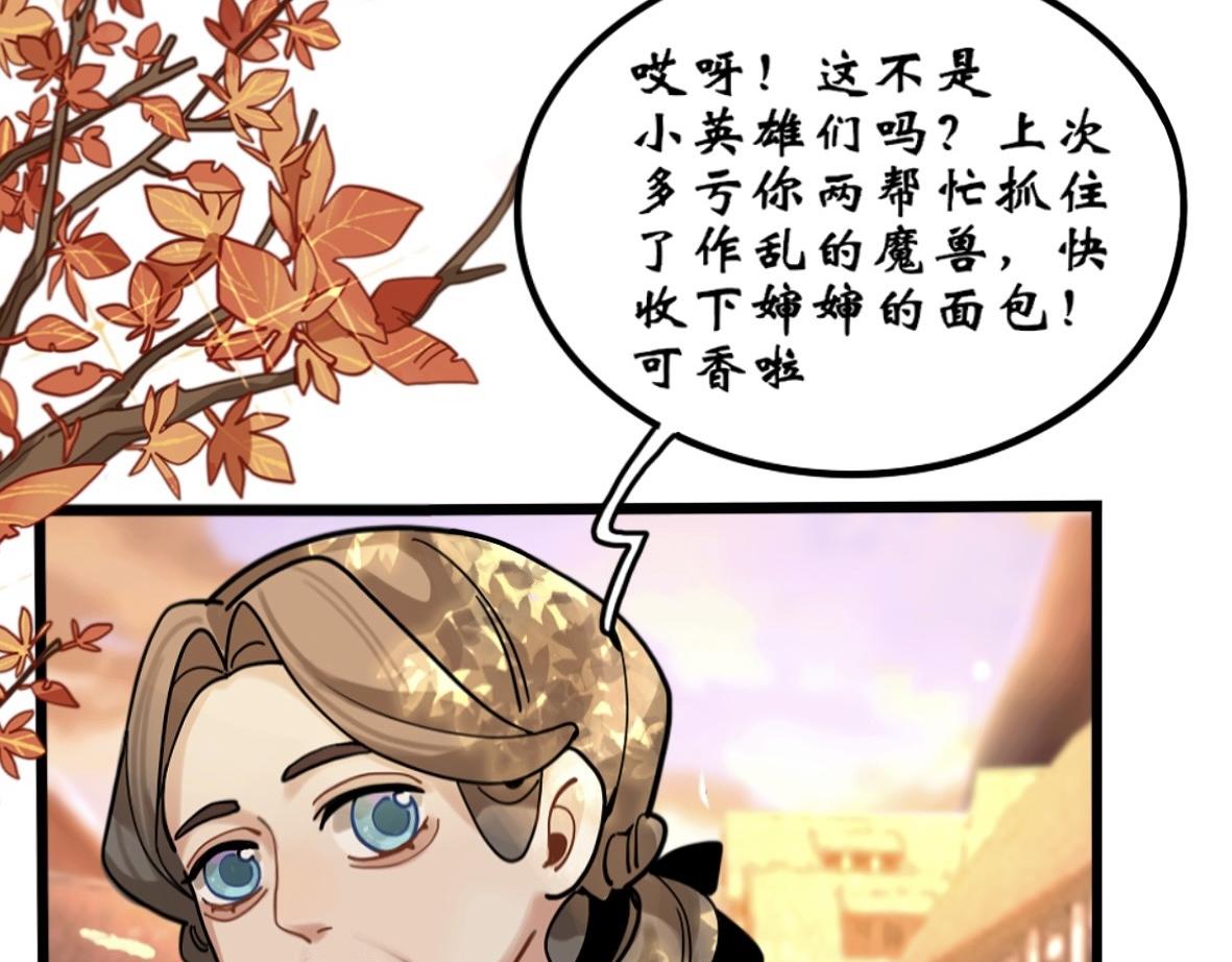 《末代王族》第三话枫叶镇（男主线） 第16页