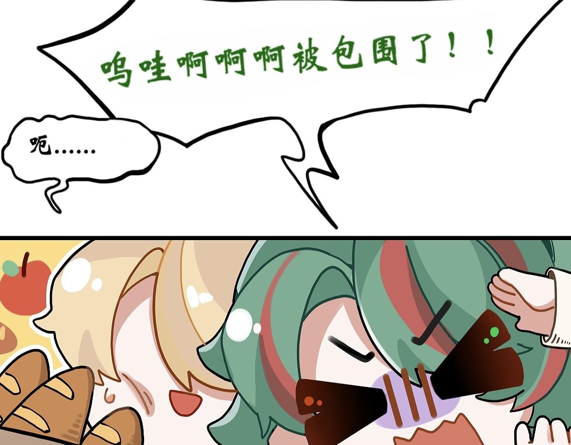 《末代王族》第三话枫叶镇（男主线） 第20页