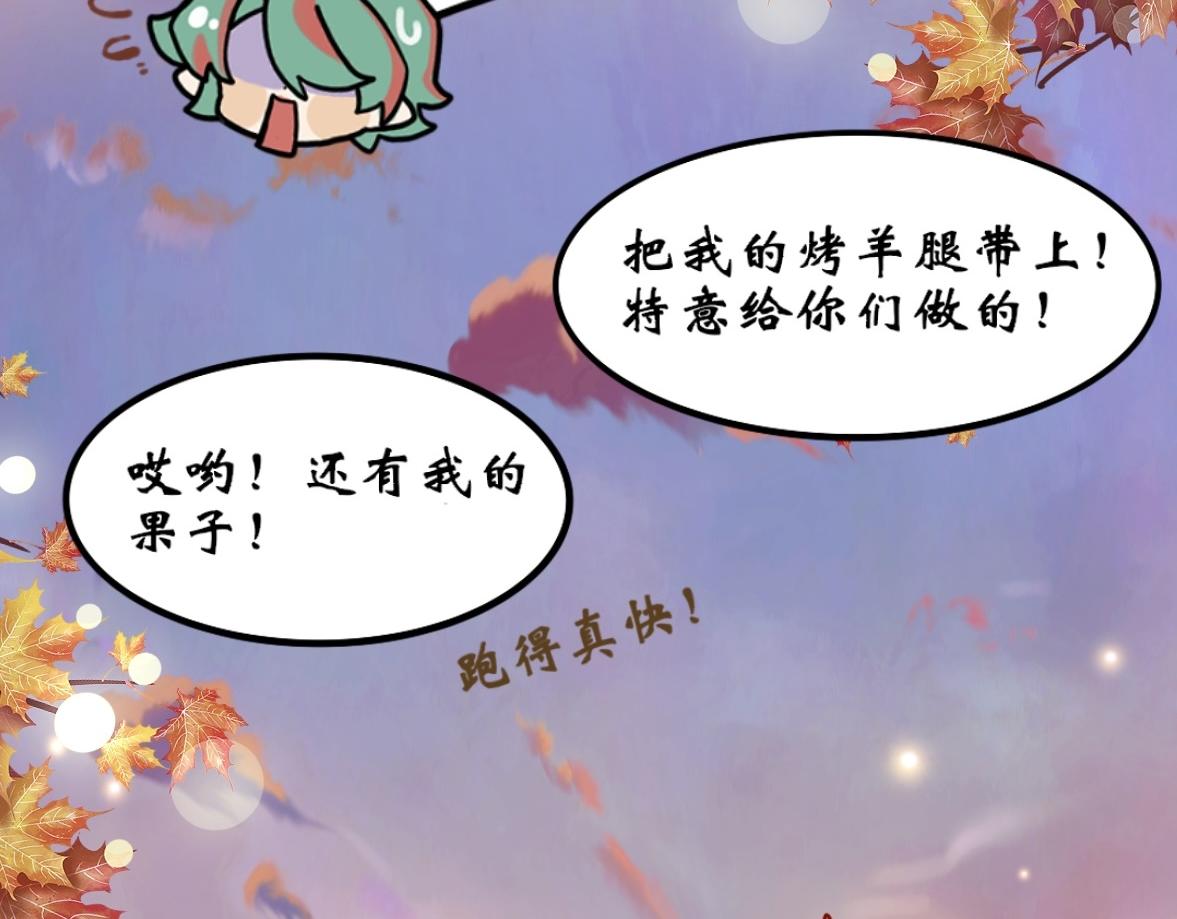 《末代王族》第三话枫叶镇（男主线） 第22页