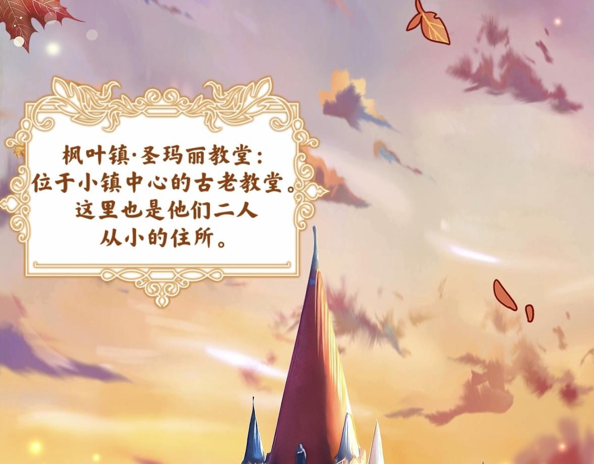 《末代王族》第三话枫叶镇（男主线） 第23页