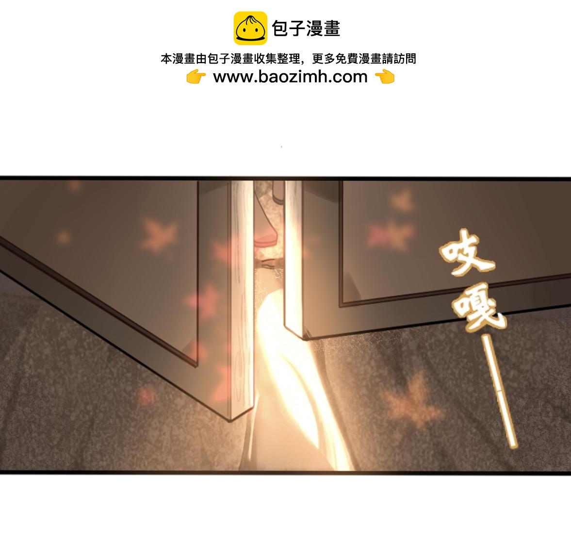 《末代王族》第三话枫叶镇（男主线） 第25页