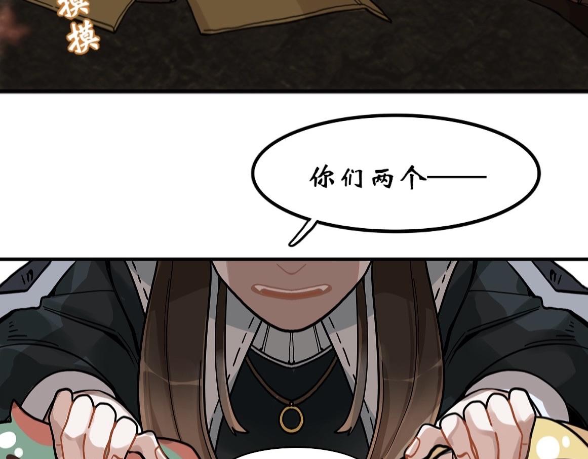 《末代王族》第三话枫叶镇（男主线） 第29页