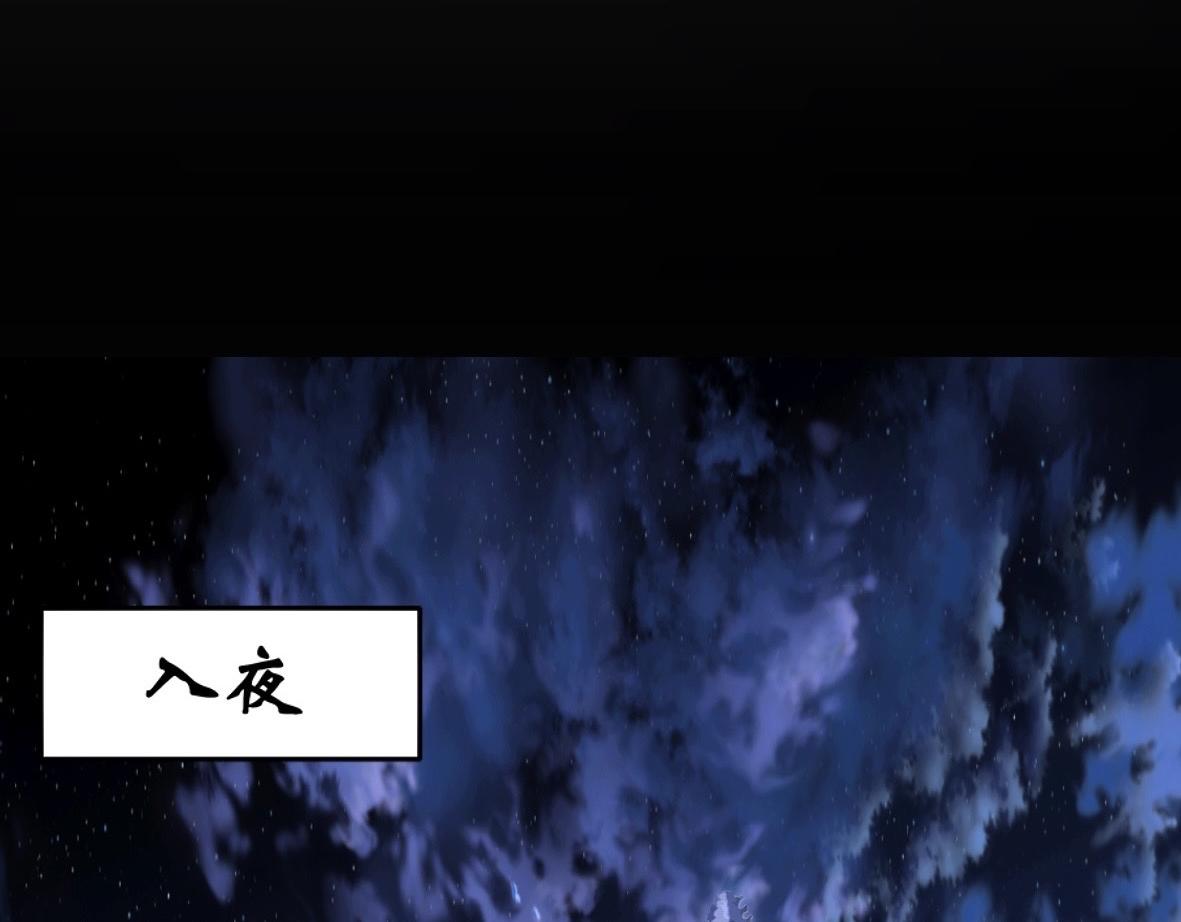 《末代王族》第三话枫叶镇（男主线） 第34页