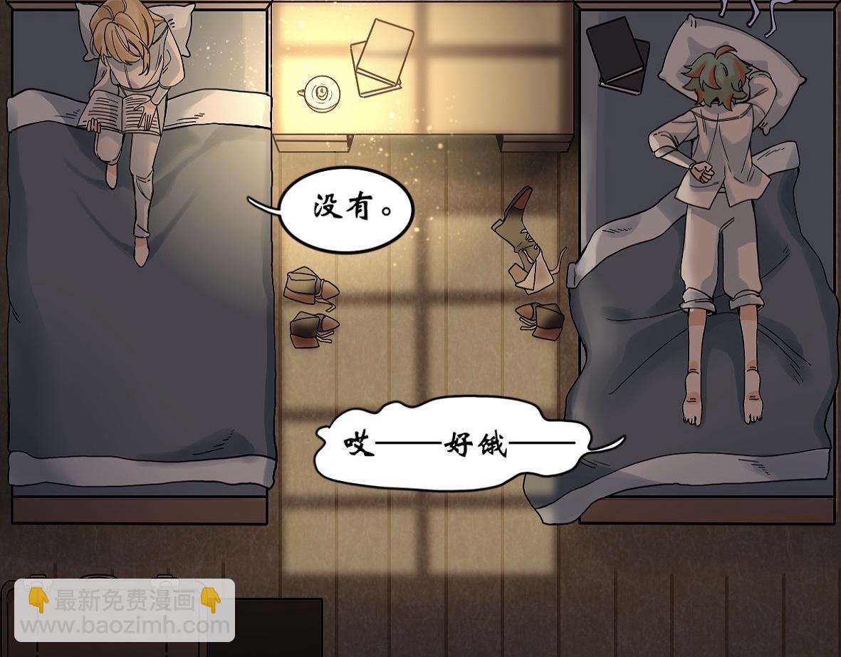 《末代王族》第三话枫叶镇（男主线） 第37页
