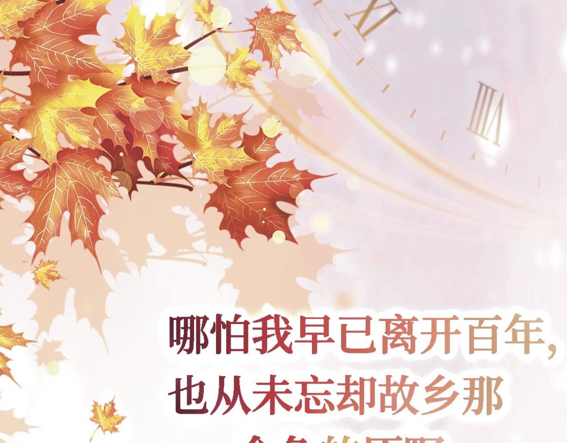 《末代王族》第三话枫叶镇（男主线） 第3页