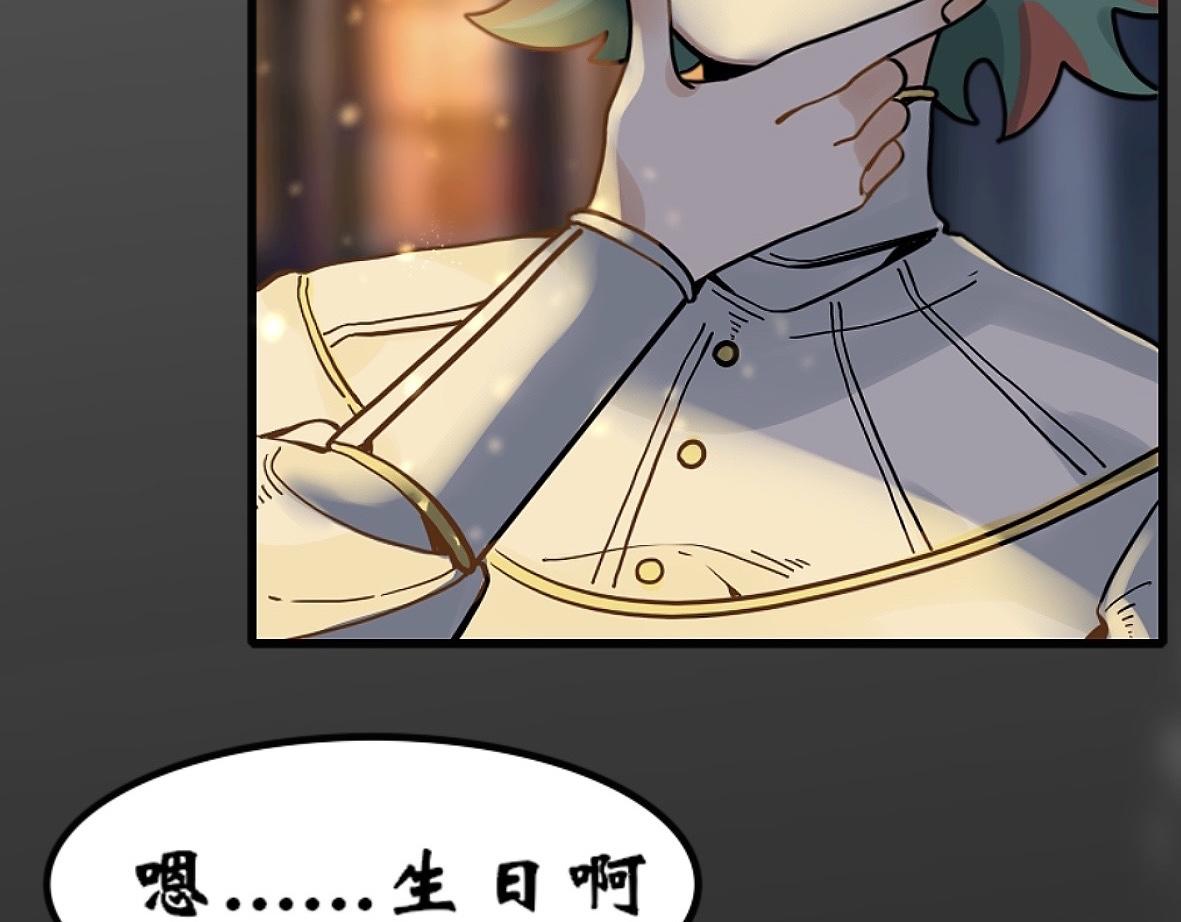 《末代王族》第三话枫叶镇（男主线） 第41页