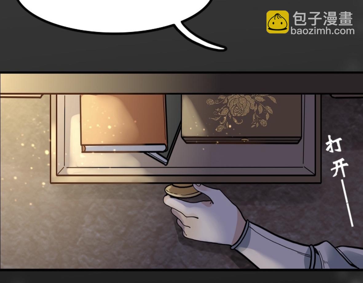 《末代王族》第三话枫叶镇（男主线） 第42页