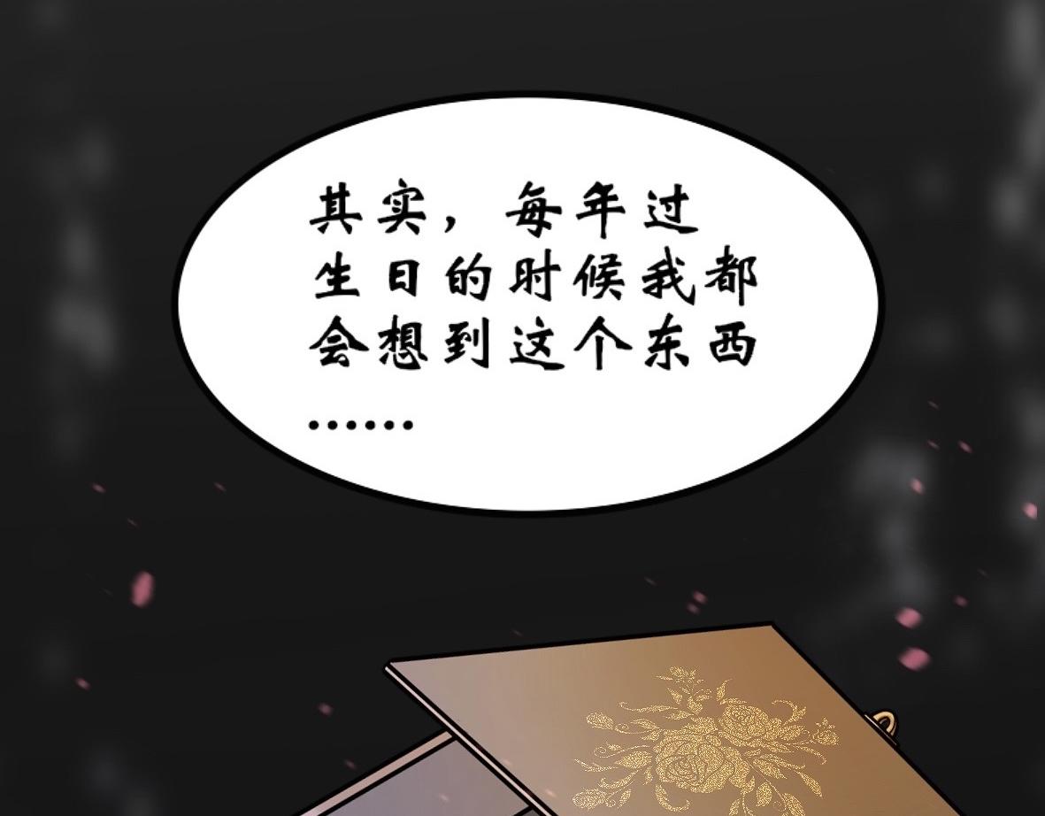 《末代王族》第三话枫叶镇（男主线） 第43页