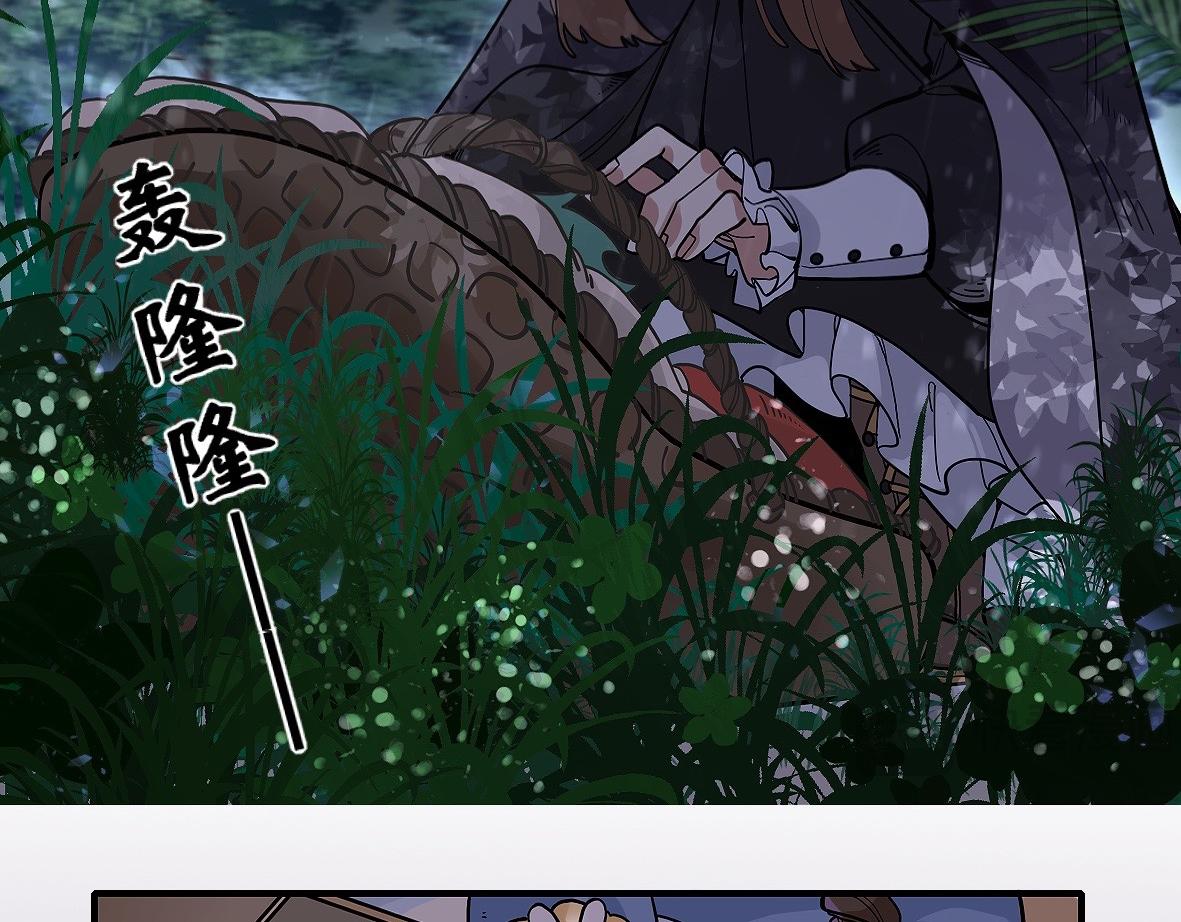 《末代王族》第三话枫叶镇（男主线） 第49页