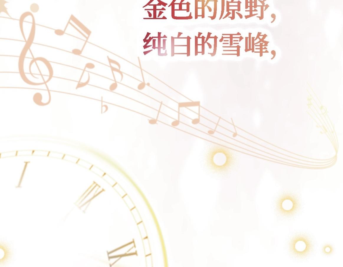 《末代王族》第三话枫叶镇（男主线） 第4页