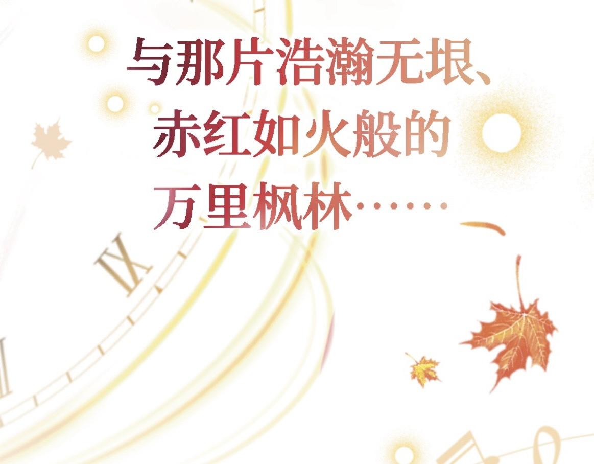 《末代王族》第三话枫叶镇（男主线） 第5页