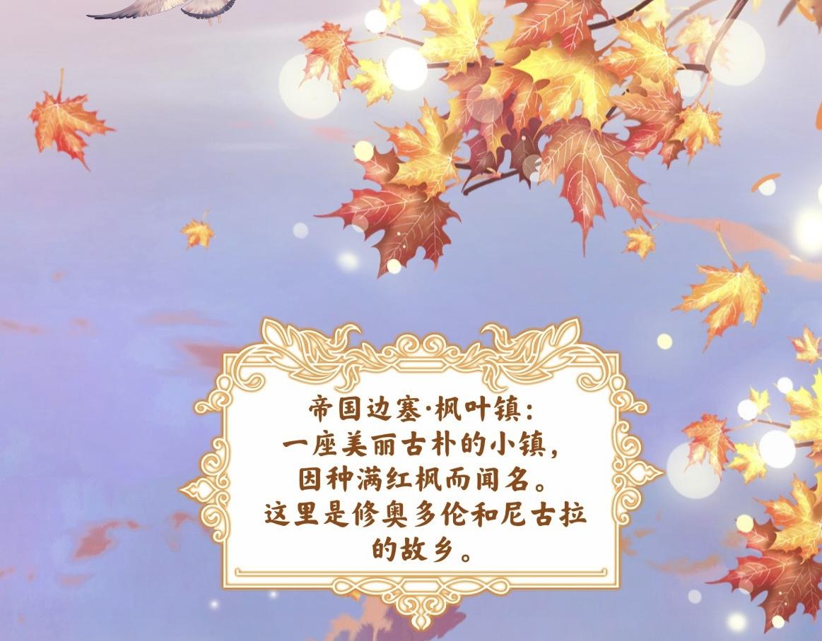 《末代王族》第三话枫叶镇（男主线） 第7页