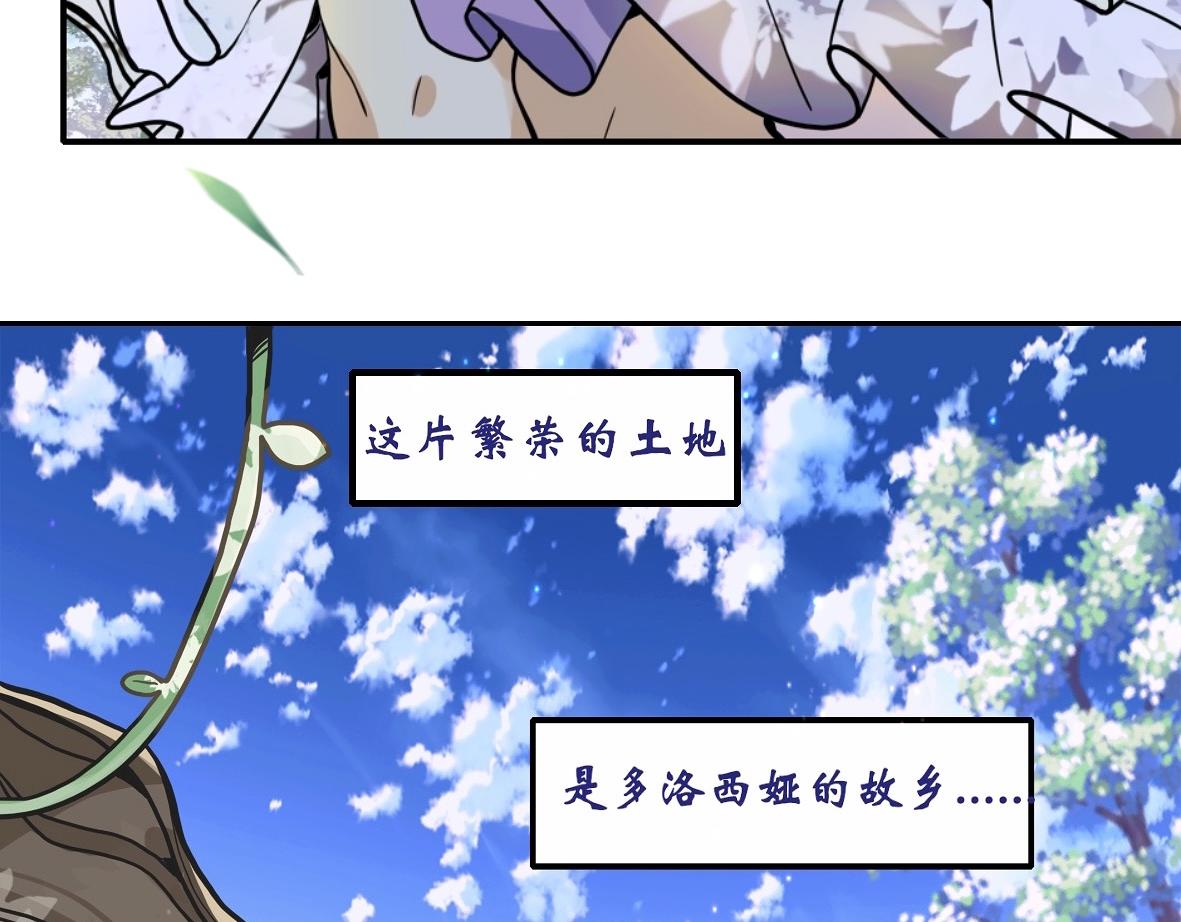 《末代王族》第一话寻龙礼（女主线） 第13页