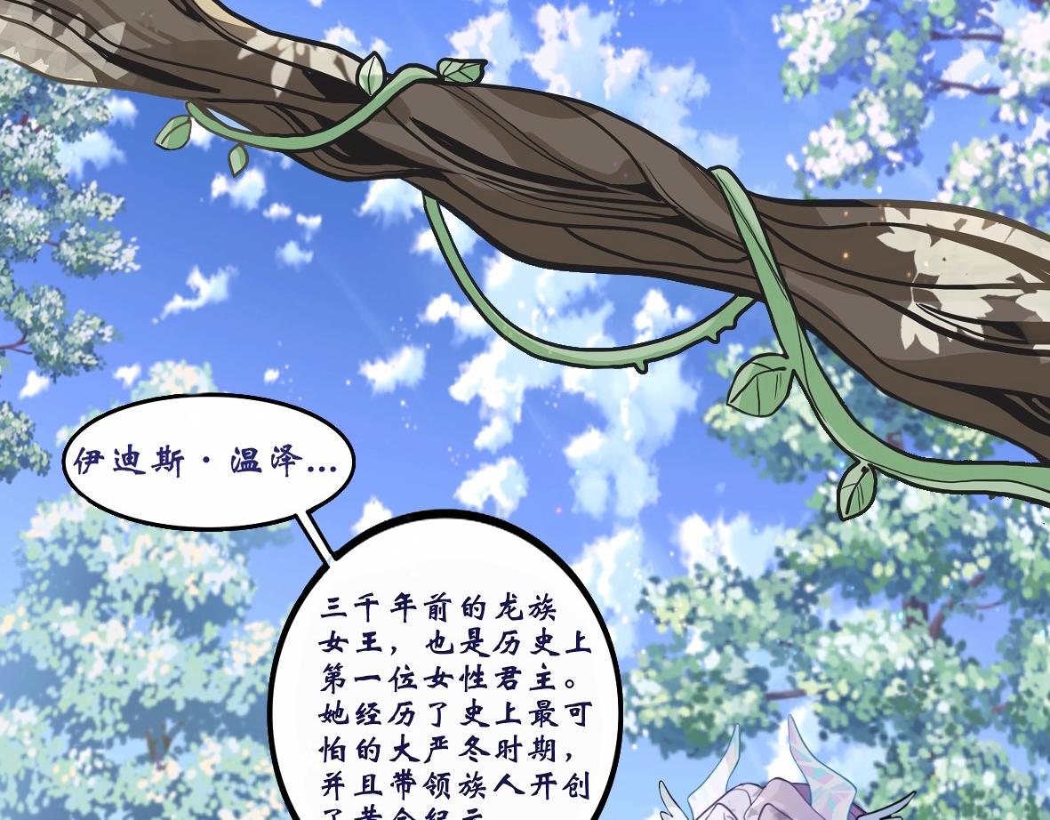 《末代王族》第一话寻龙礼（女主线） 第14页