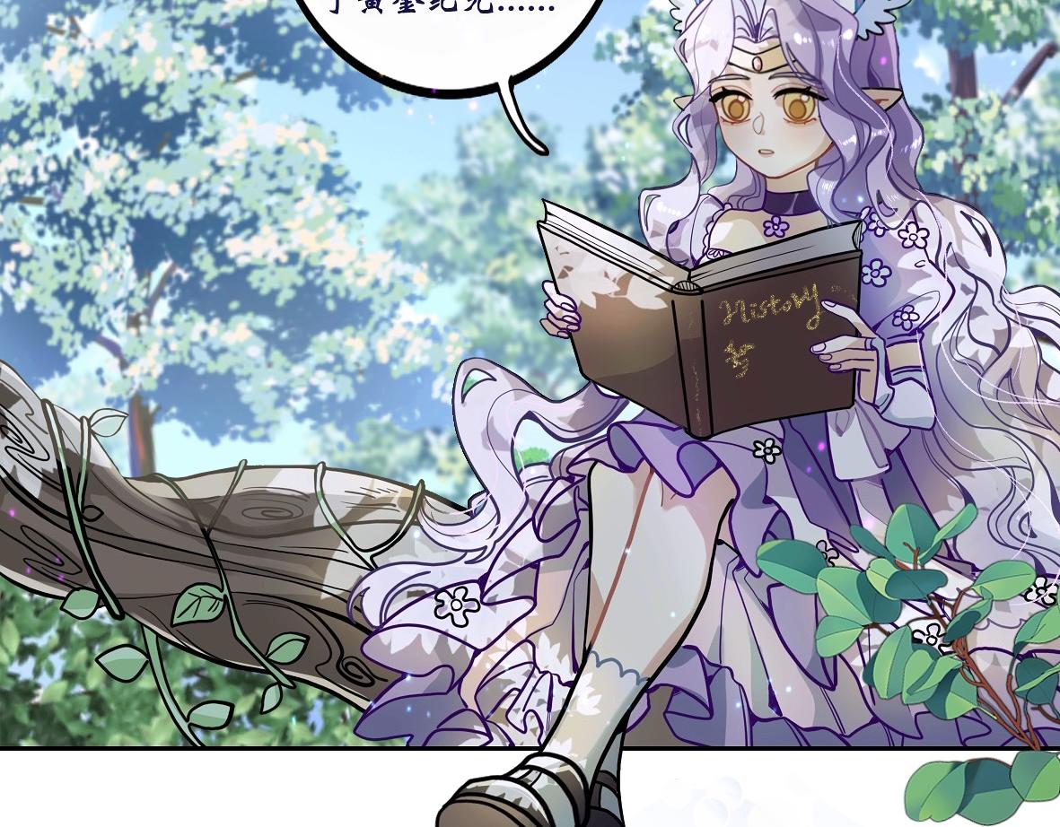 《末代王族》第一话寻龙礼（女主线） 第15页