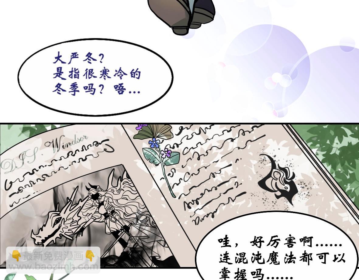 《末代王族》第一话寻龙礼（女主线） 第16页