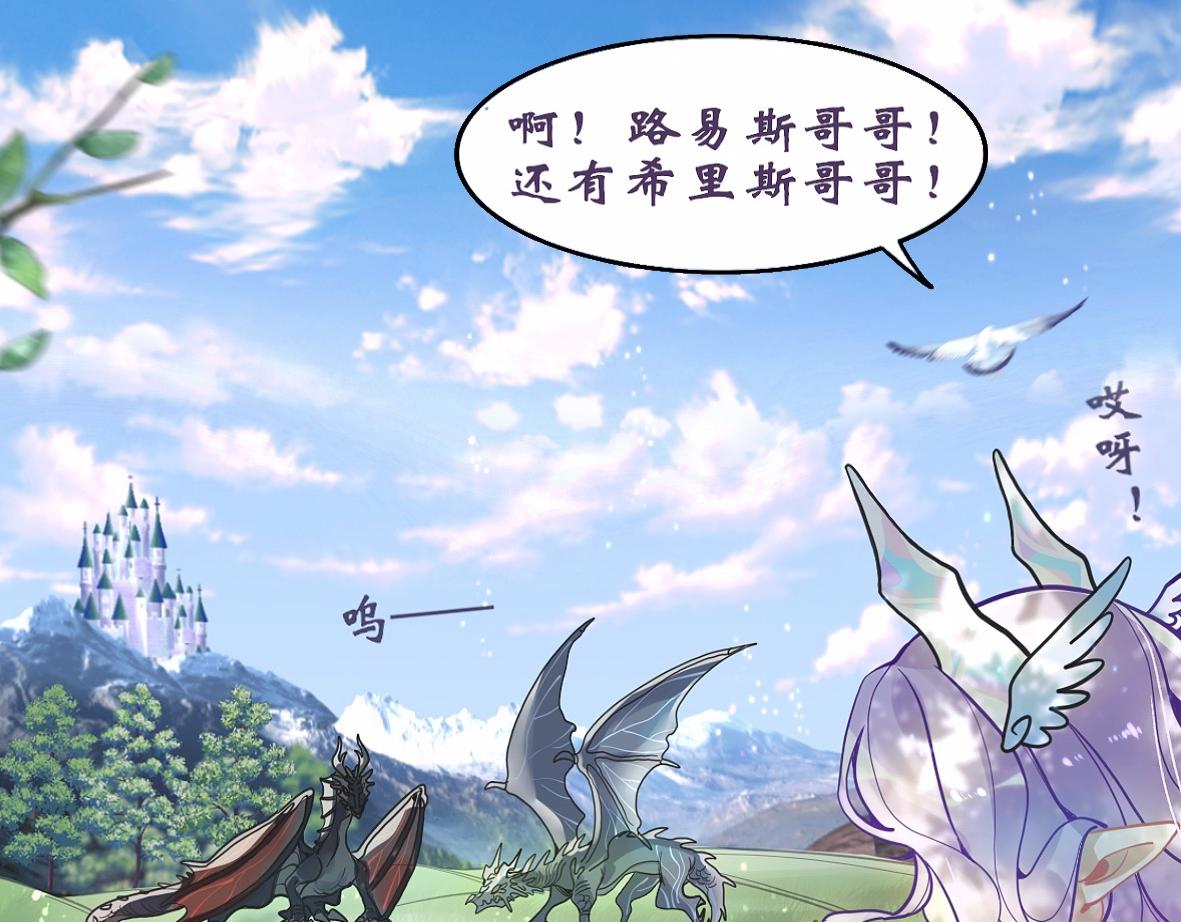 《末代王族》第一话寻龙礼（女主线） 第19页