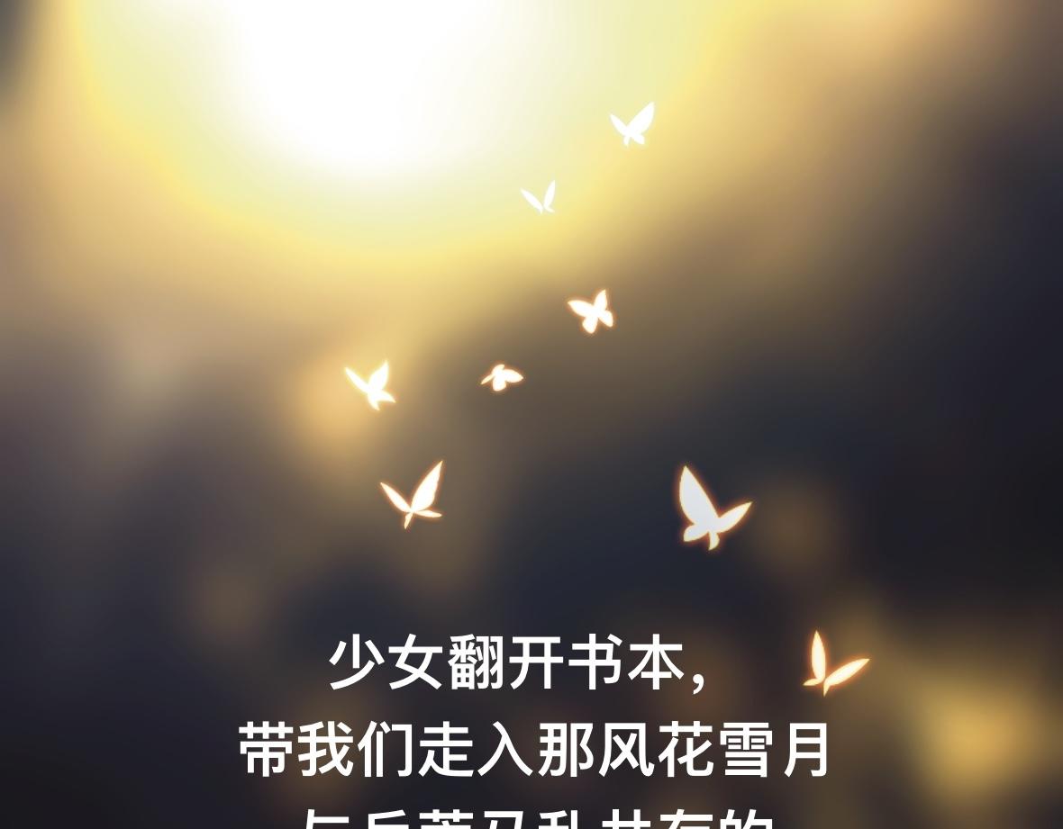 《末代王族》第一话寻龙礼（女主线） 第1页
