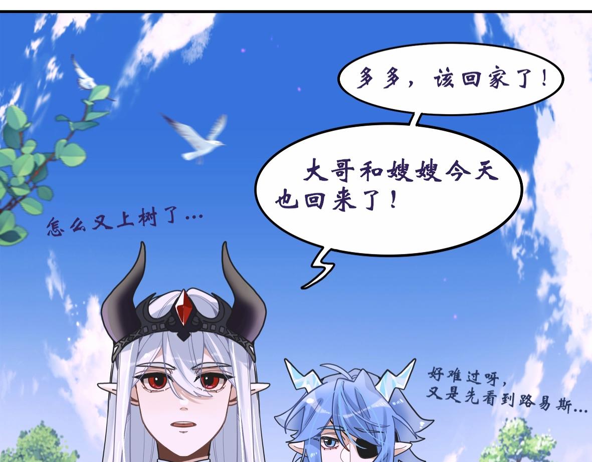 《末代王族》第一话寻龙礼（女主线） 第21页