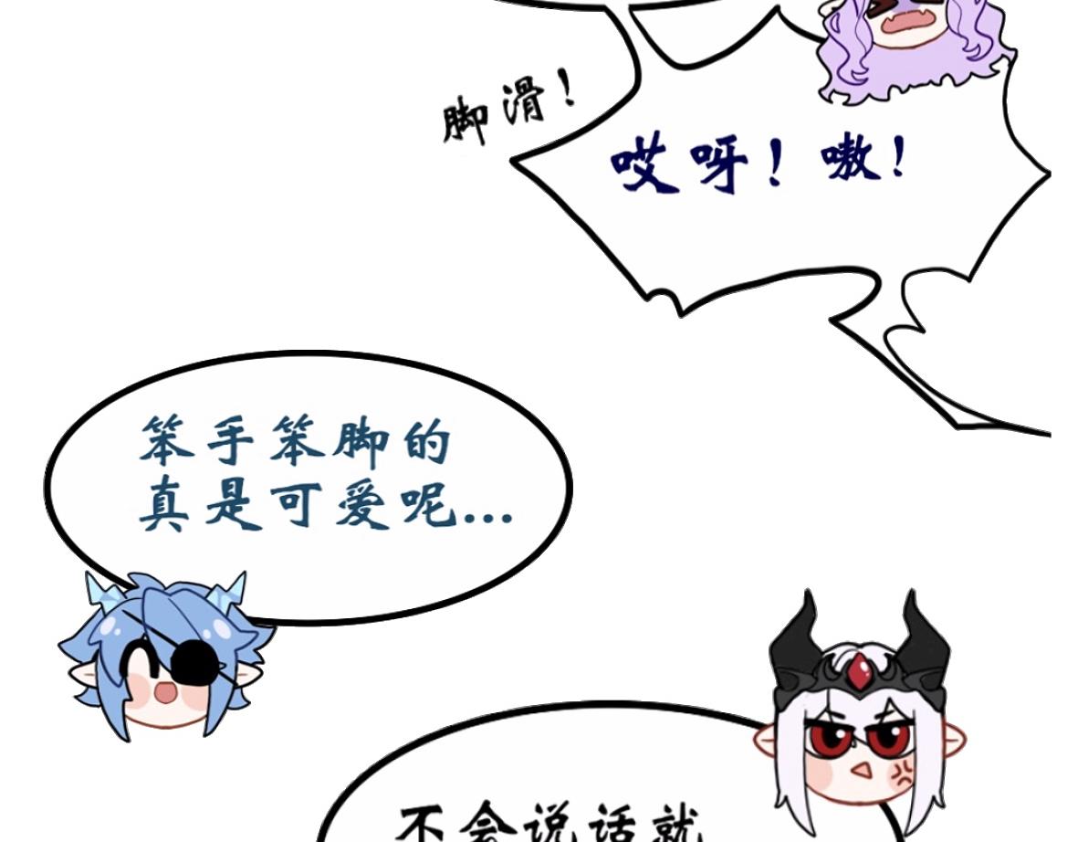 《末代王族》第一话寻龙礼（女主线） 第23页