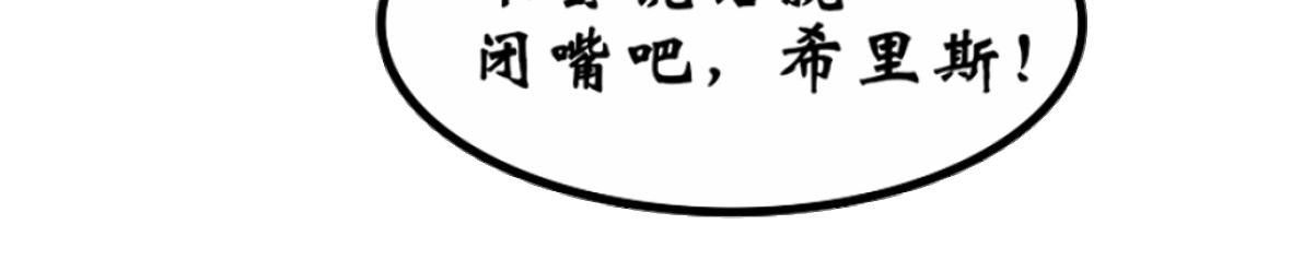 《末代王族》第一话寻龙礼（女主线） 第24页