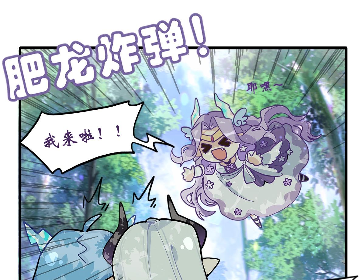 《末代王族》第一话寻龙礼（女主线） 第25页