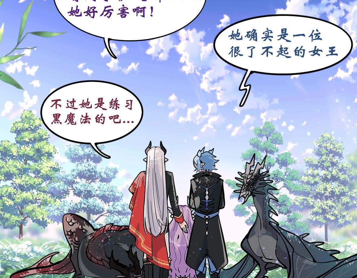 《末代王族》第一话寻龙礼（女主线） 第27页