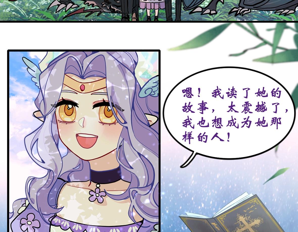 《末代王族》第一话寻龙礼（女主线） 第28页