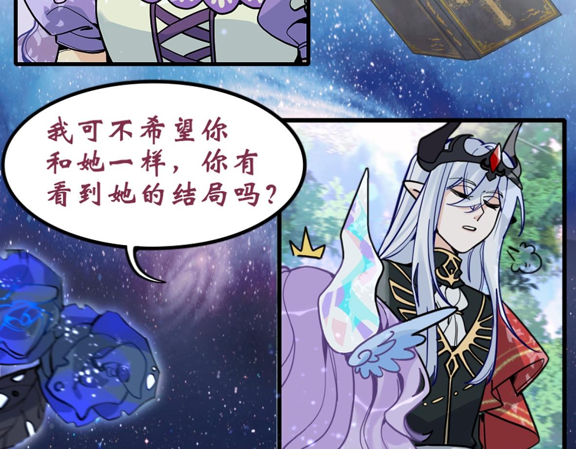 《末代王族》第一话寻龙礼（女主线） 第29页