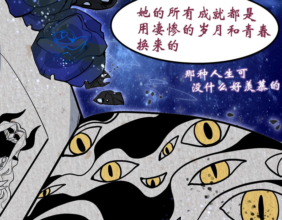 《末代王族》第一话寻龙礼（女主线） 第31页
