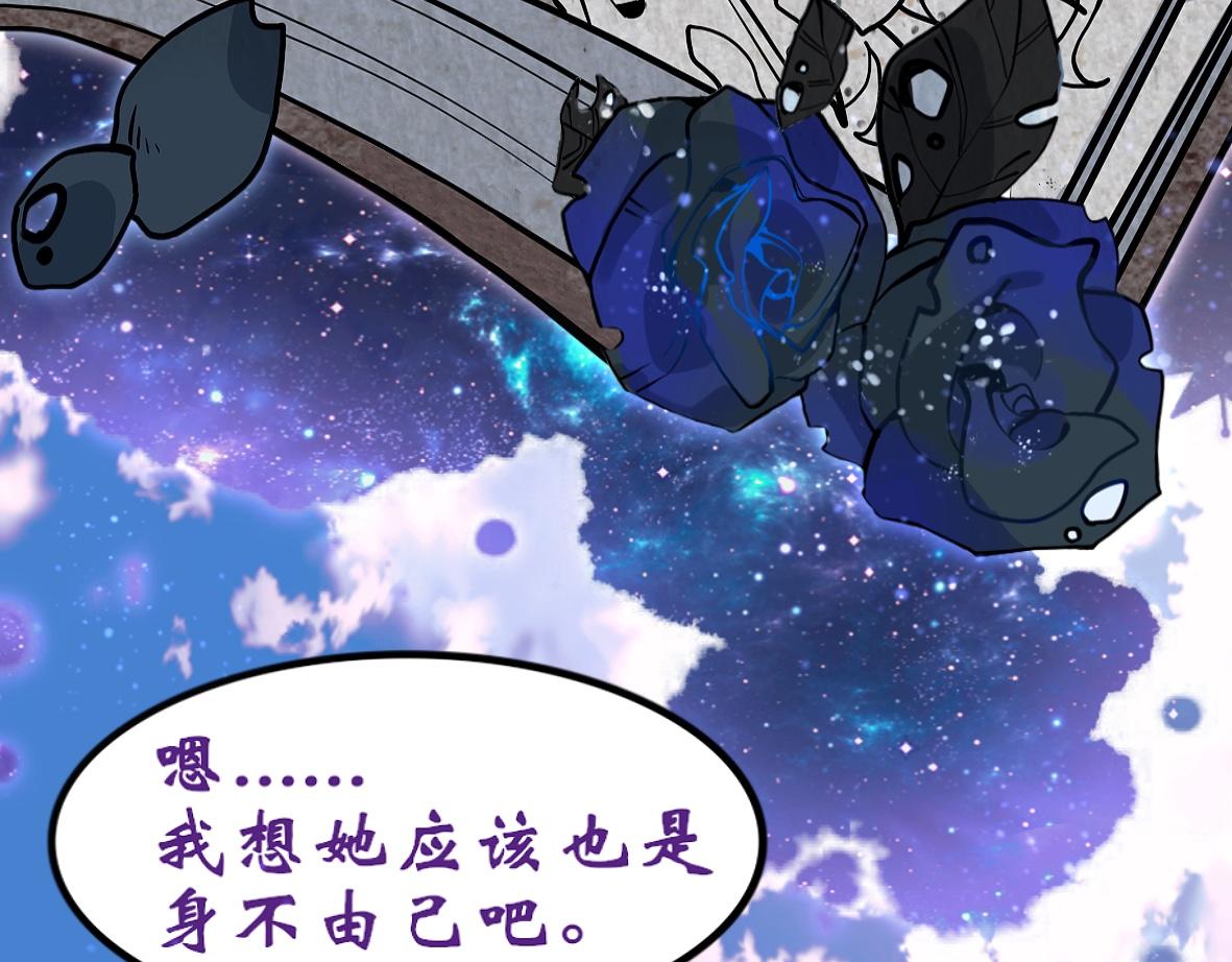《末代王族》第一话寻龙礼（女主线） 第33页