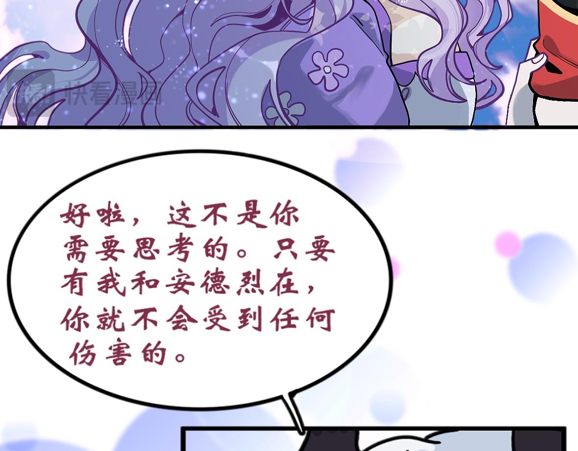 《末代王族》第一话寻龙礼（女主线） 第35页
