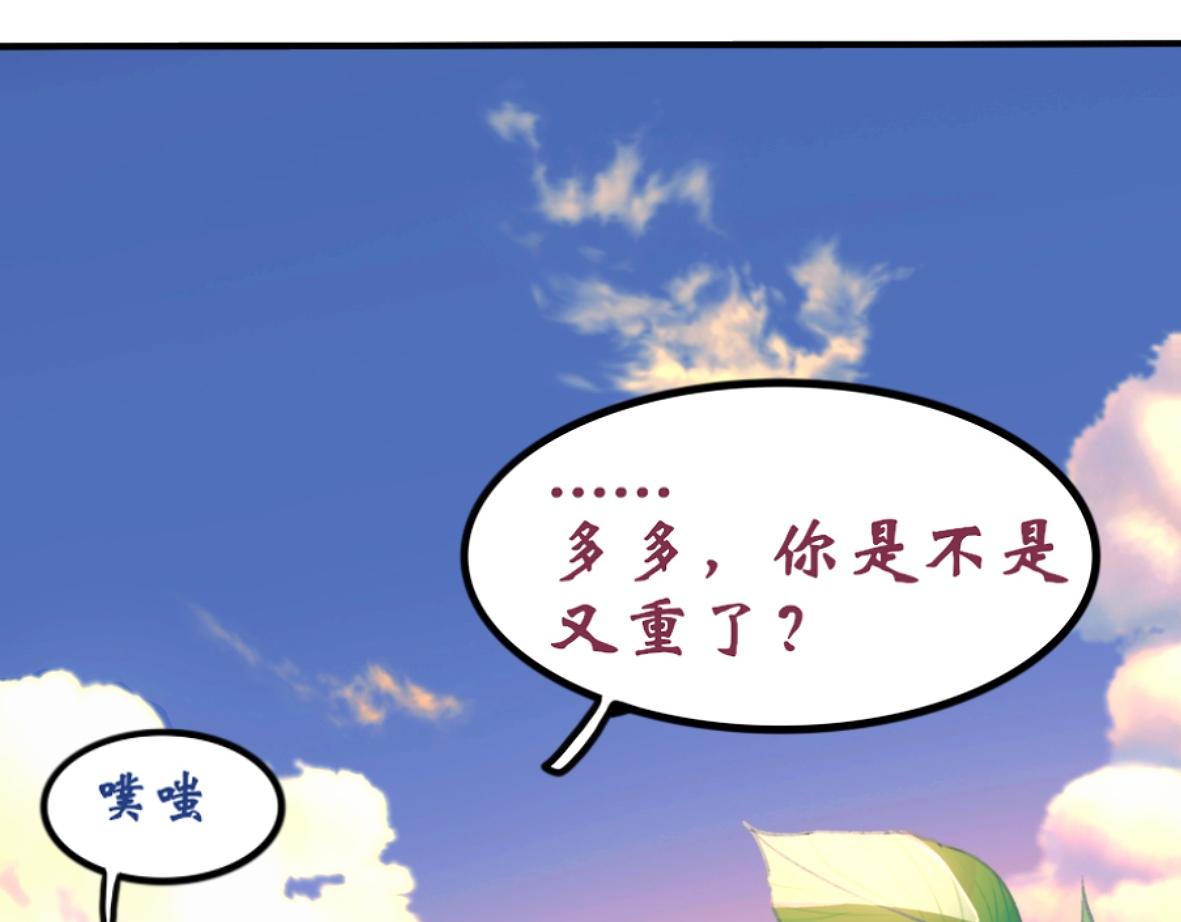 《末代王族》第一话寻龙礼（女主线） 第39页