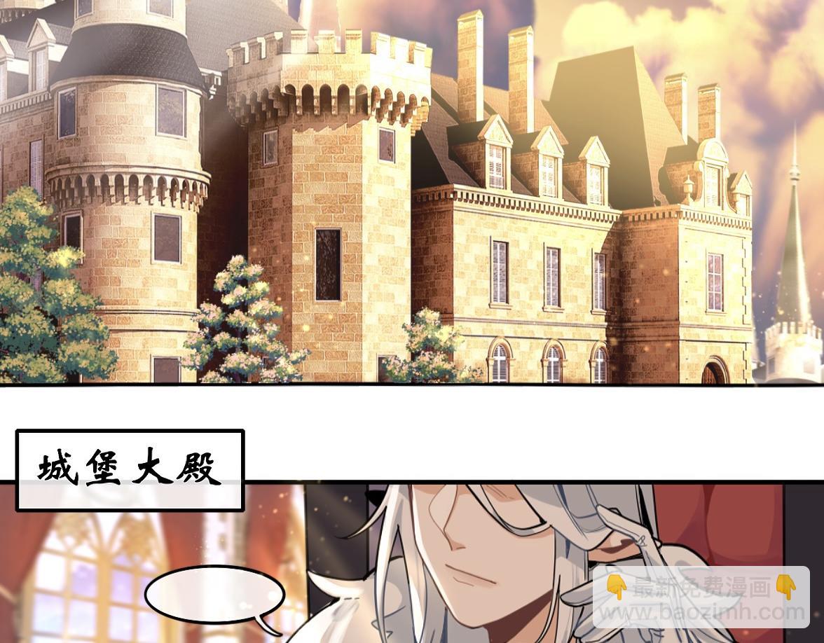 《末代王族》第一话寻龙礼（女主线） 第47页