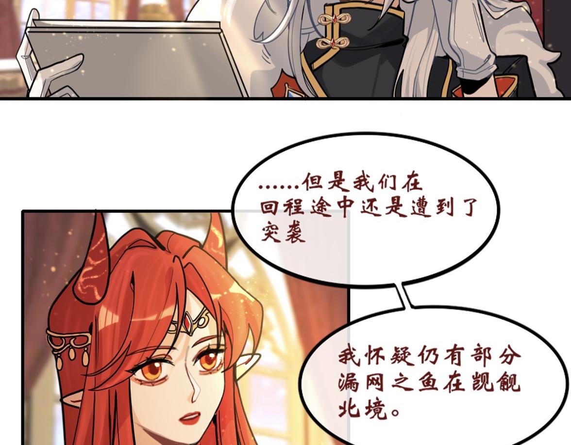 《末代王族》第一话寻龙礼（女主线） 第48页