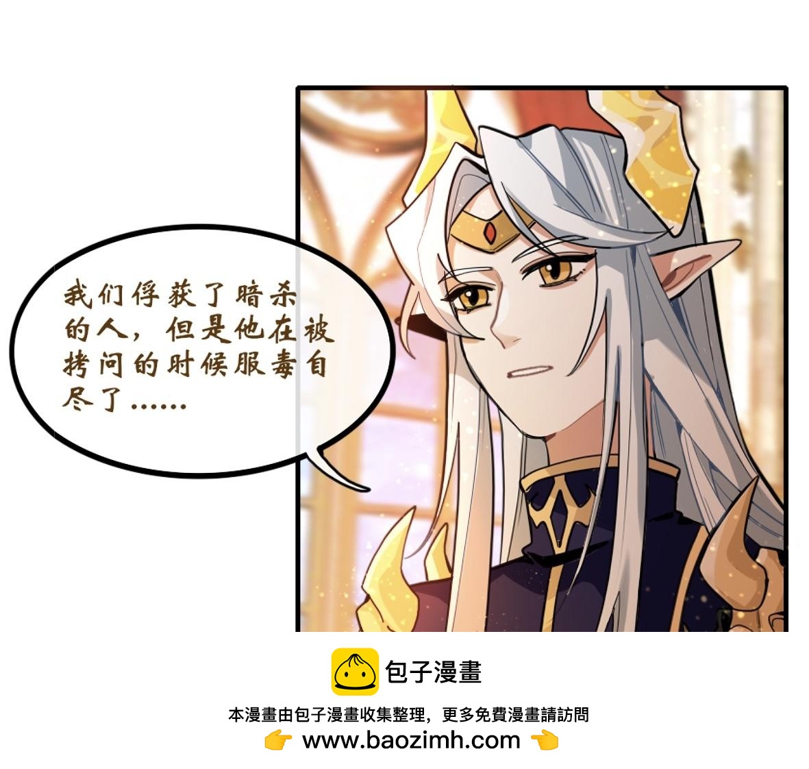 《末代王族》第一话寻龙礼（女主线） 第50页