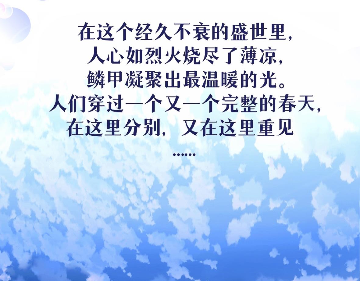 《末代王族》第一话寻龙礼（女主线） 第9页