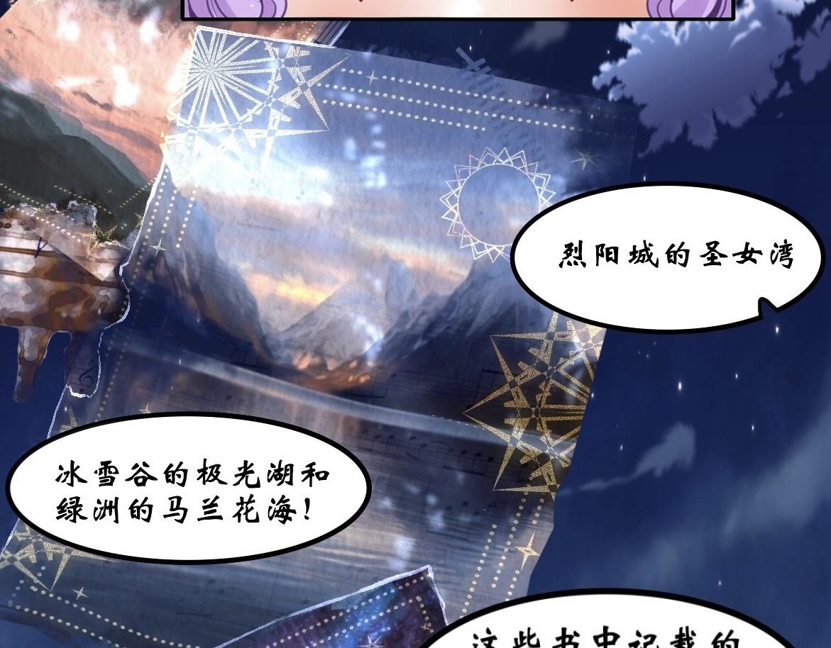 《末代王族》第二话烈阳城（女主线） 第10页