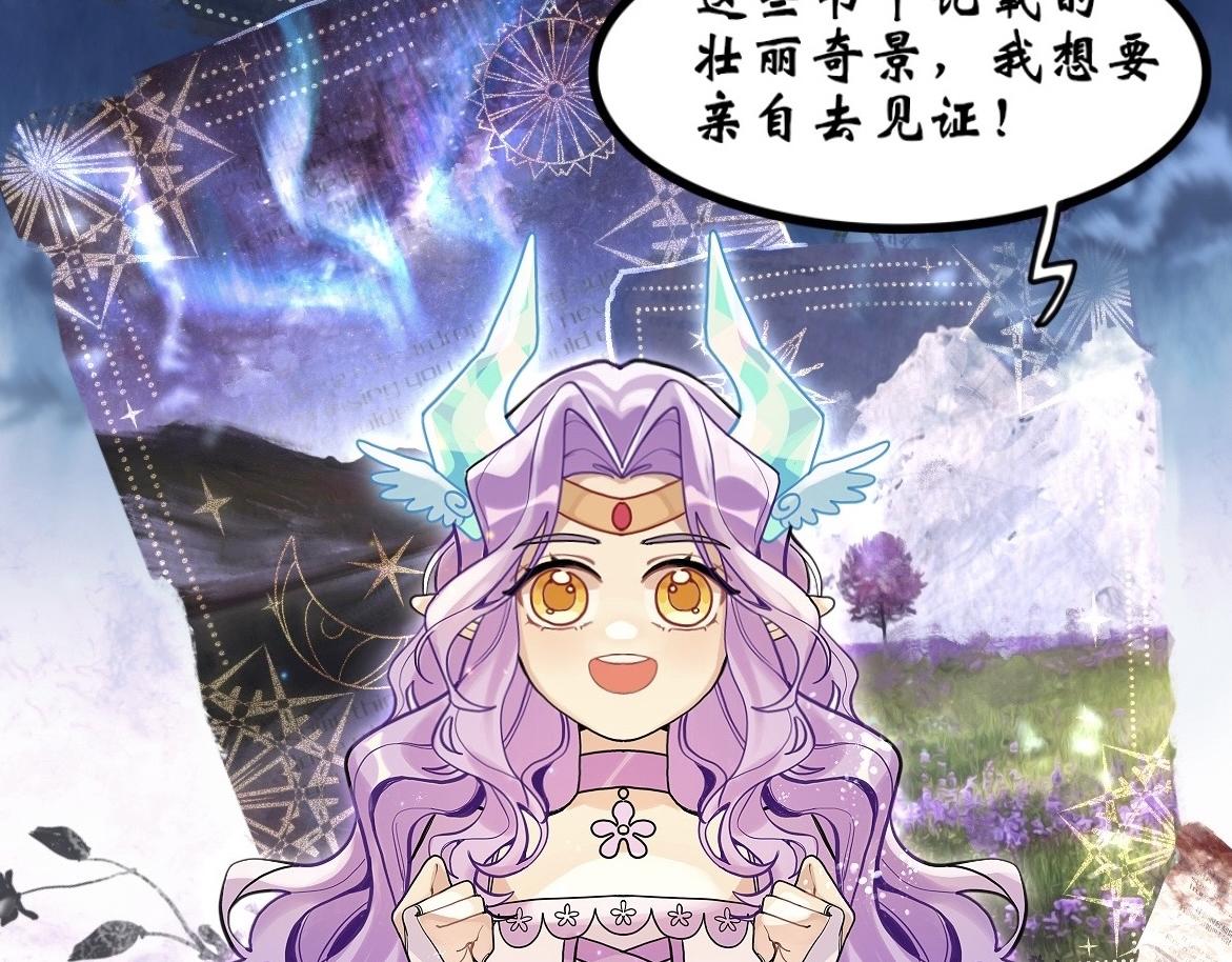 《末代王族》第二话烈阳城（女主线） 第11页