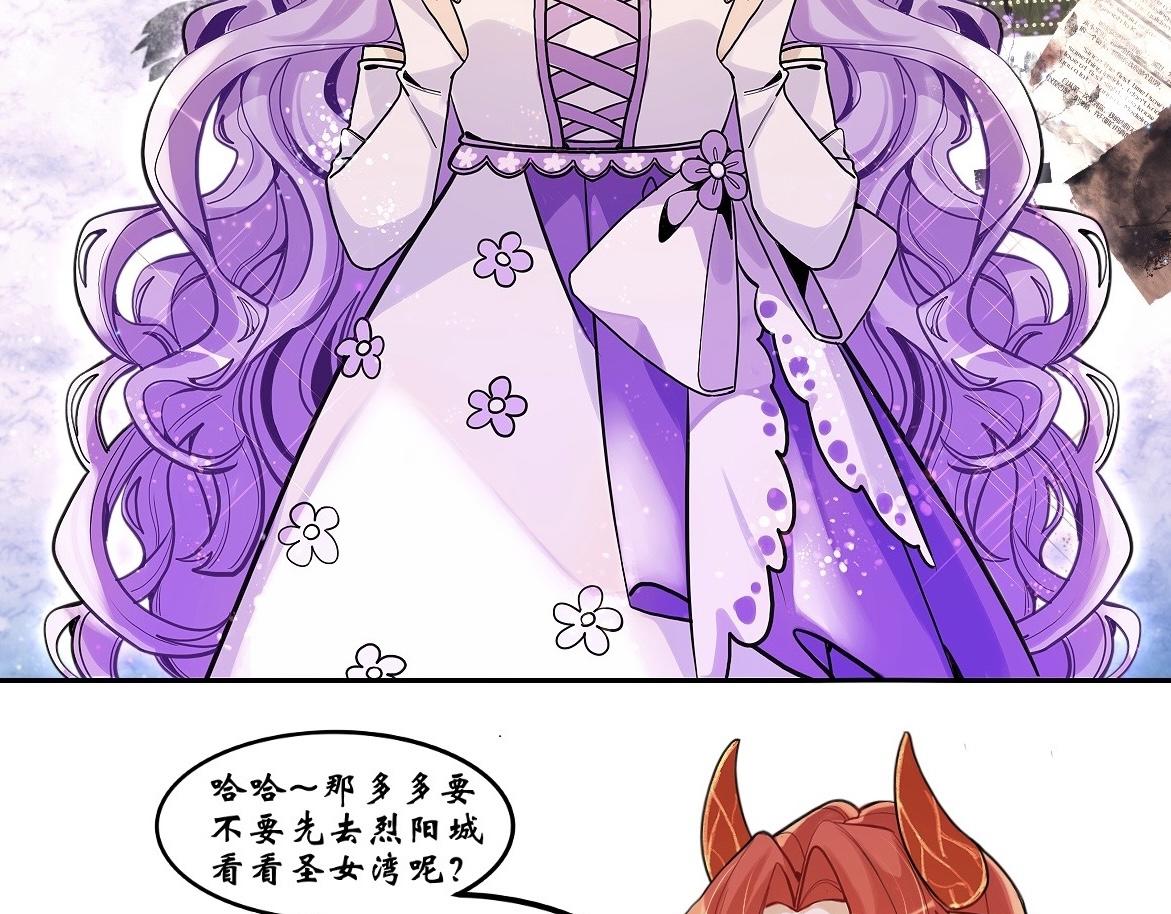 《末代王族》第二话烈阳城（女主线） 第12页