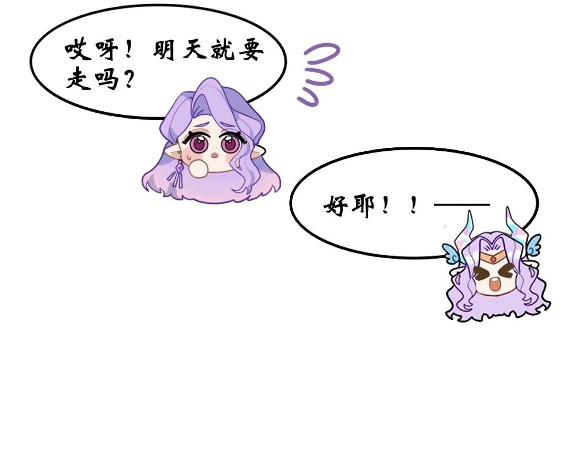 《末代王族》第二话烈阳城（女主线） 第14页