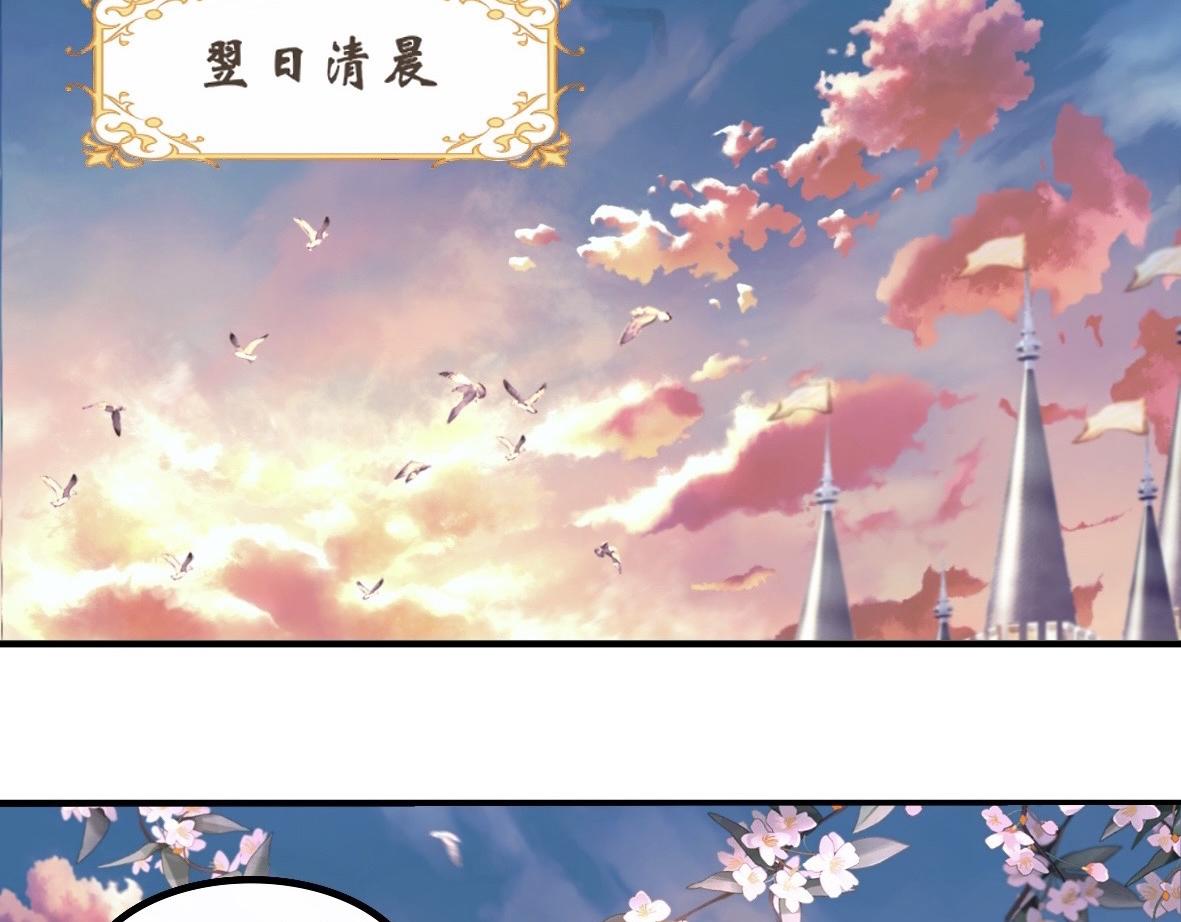 《末代王族》第二话烈阳城（女主线） 第17页