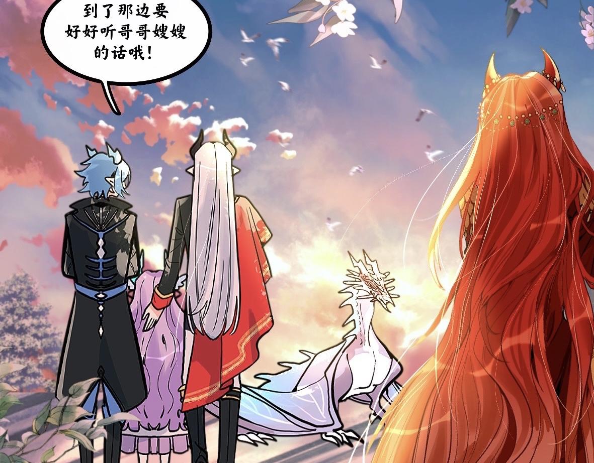《末代王族》第二话烈阳城（女主线） 第18页
