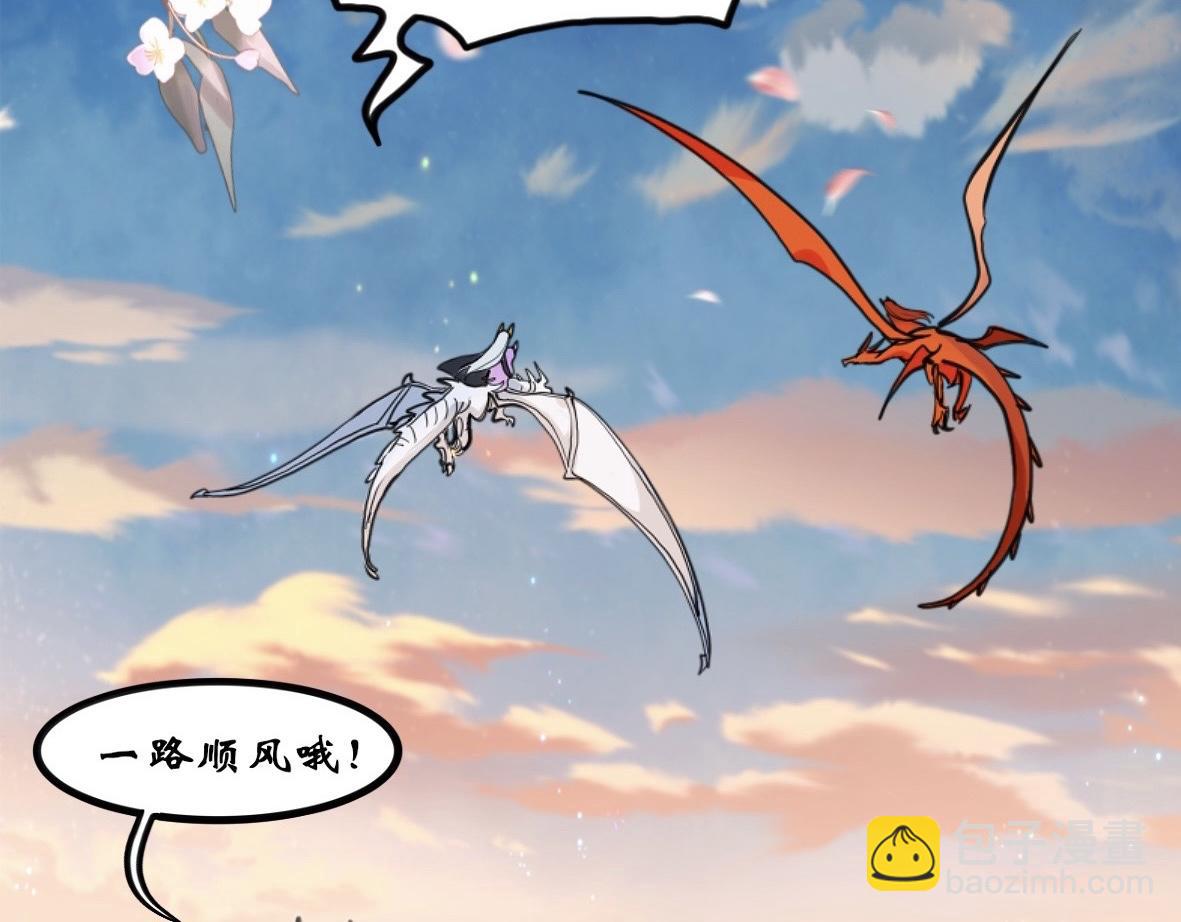 《末代王族》第二话烈阳城（女主线） 第20页