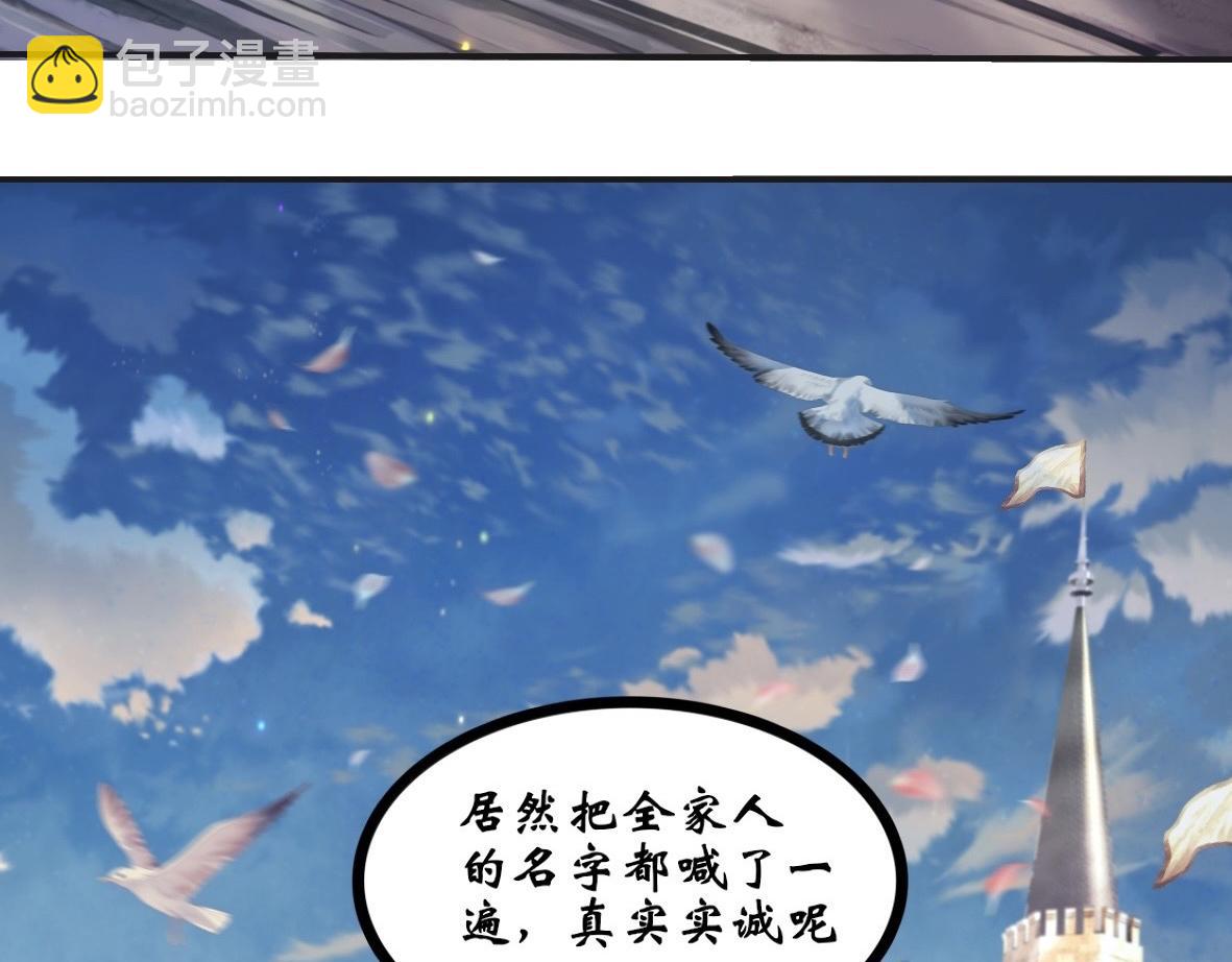《末代王族》第二话烈阳城（女主线） 第22页