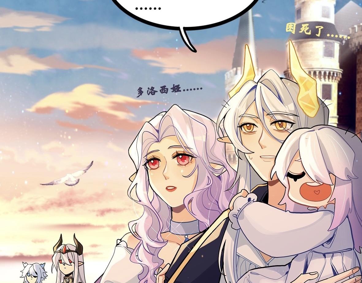《末代王族》第二话烈阳城（女主线） 第23页