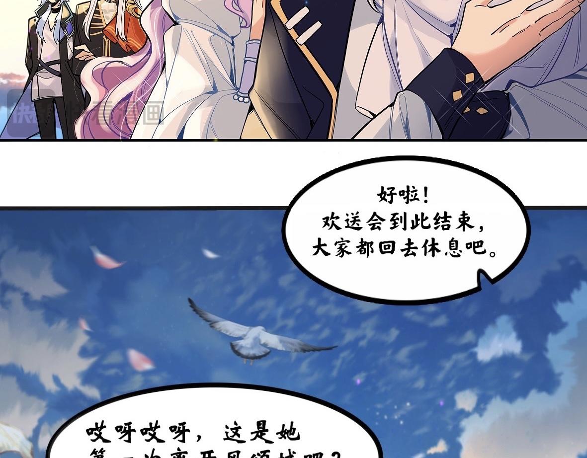 《末代王族》第二话烈阳城（女主线） 第24页